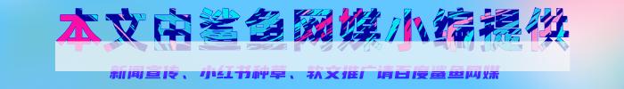 如何做好網(wǎng)站推廣營(yíng)銷(xiāo)？利用文章推廣方法做網(wǎng)站推廣營(yíng)銷(xiāo)技巧總結