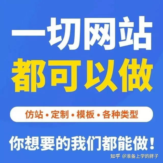 網(wǎng)站建設費用大概多少錢(qián)(網(wǎng)站優(yōu)化價(jià)格明細)